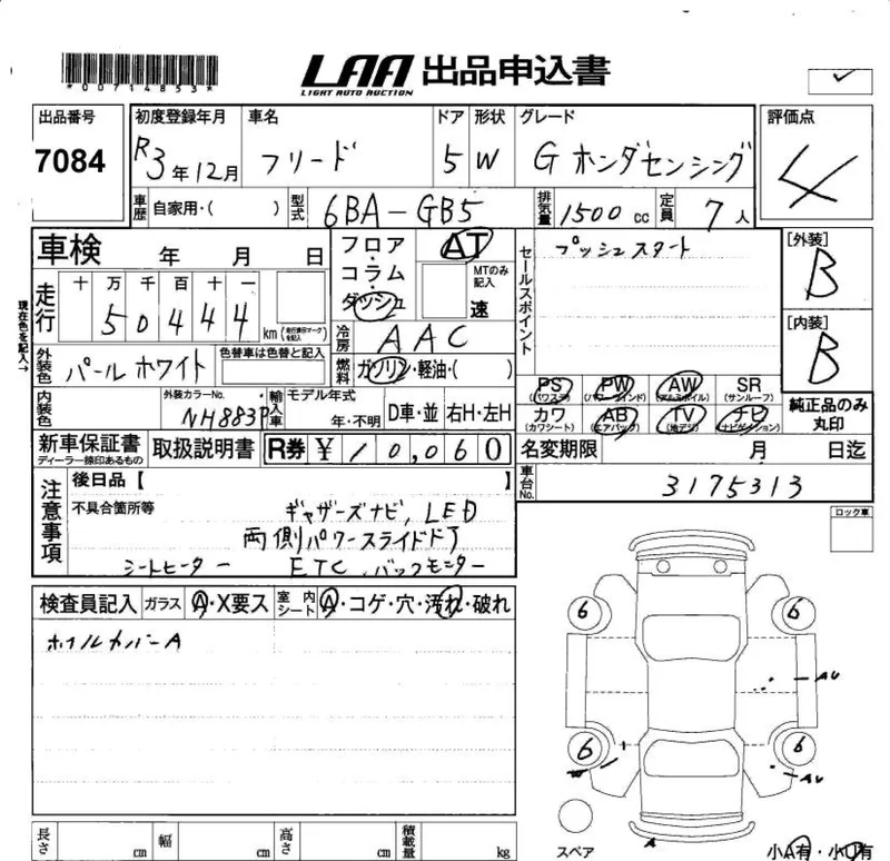 Honda FREED — фото 3
