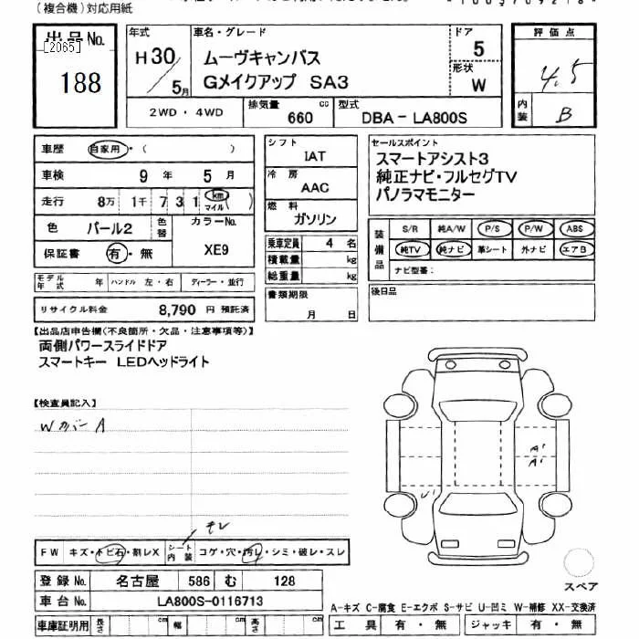 Daihatsu MOVE CANBUS — фото 3