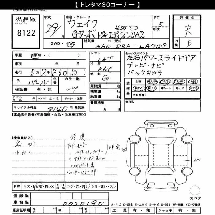 Daihatsu WAKE — фото 3