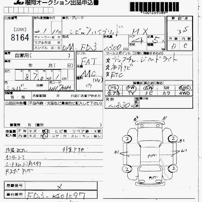 Honda CIVIC HYBRID — фото 3