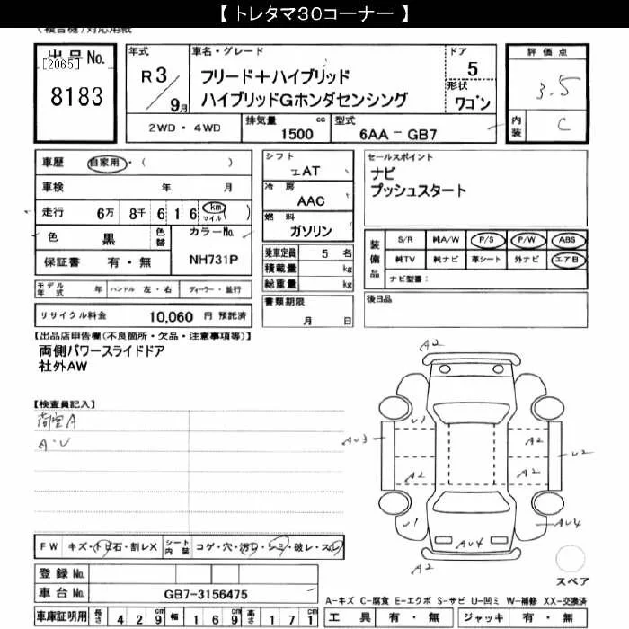 Honda FREED — фото 3