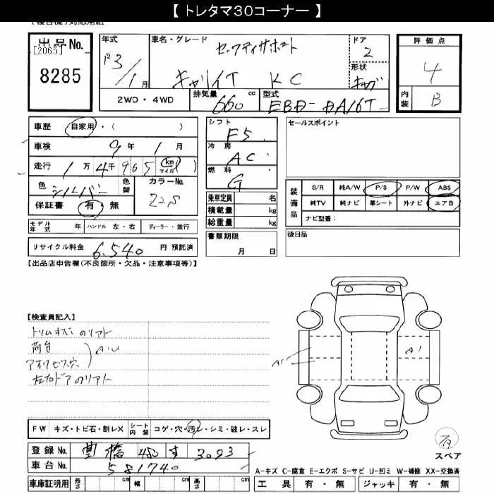 Suzuki CARRY TRUCK — фото 3