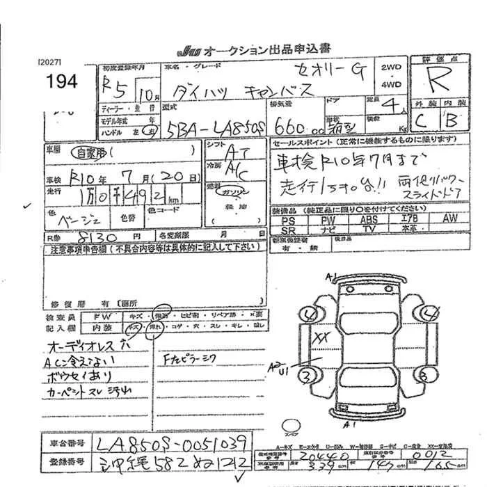 Daihatsu MOVE CANBUS — фото 3