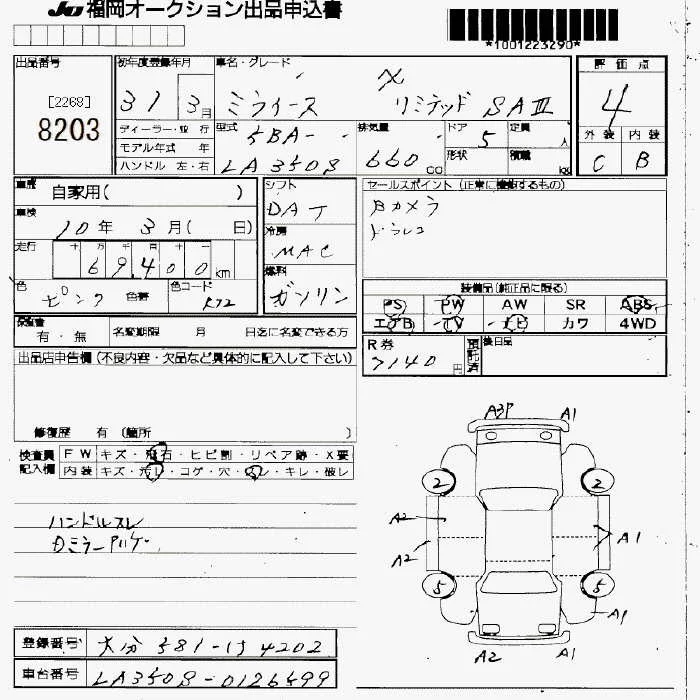 Daihatsu MIRA E S — фото 3