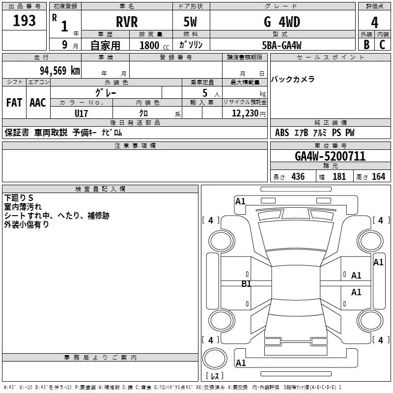Mitsubishi RVR — фото 3