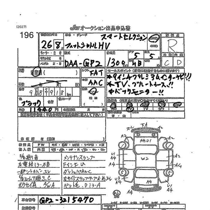 Honda FIT SHUTTLE — фото 3