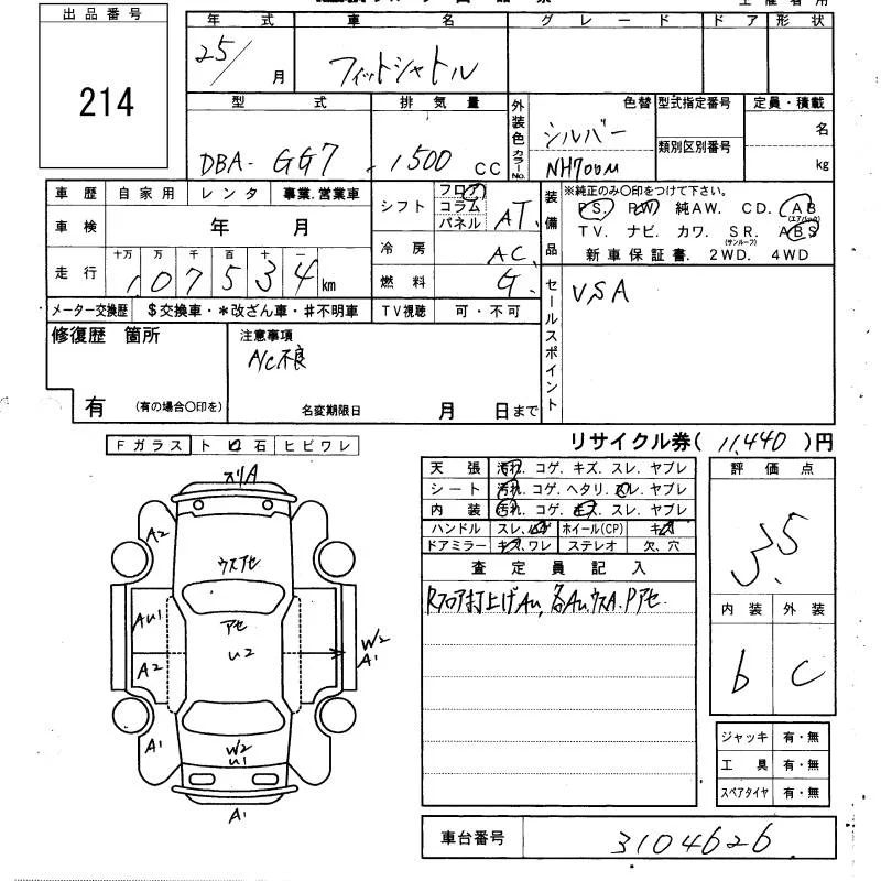 Honda FIT SHUTTLE — фото 3