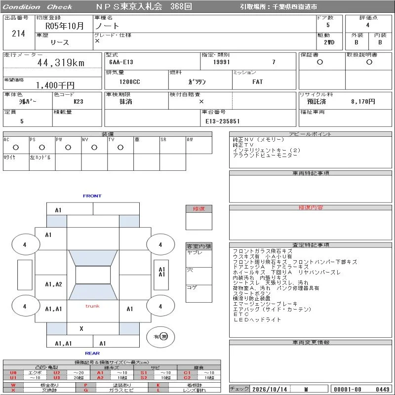 Nissan NOTE — фото 2