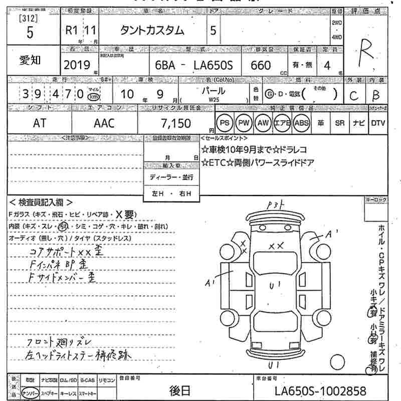 Daihatsu TANTO — фото 3