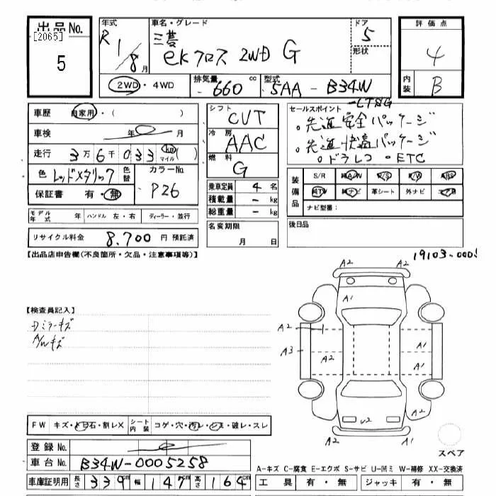 Mitsubishi EK X — фото 3