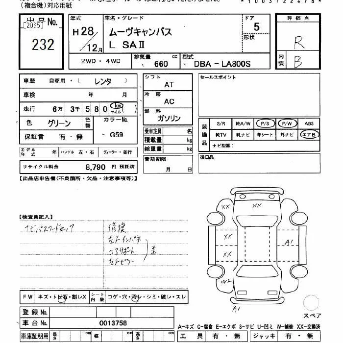 Daihatsu MOVE CANBUS — фото 3