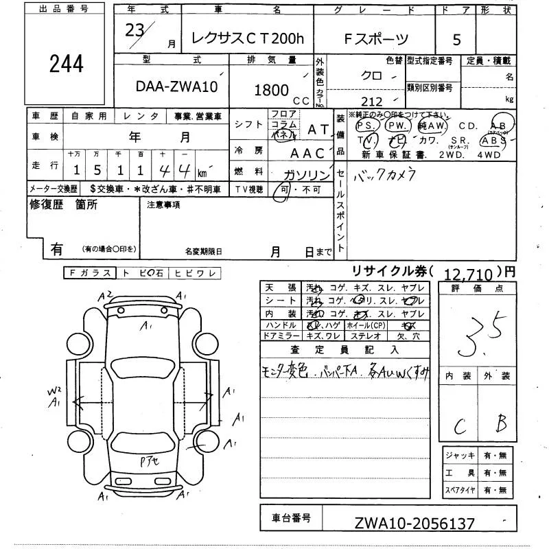 Lexus CT