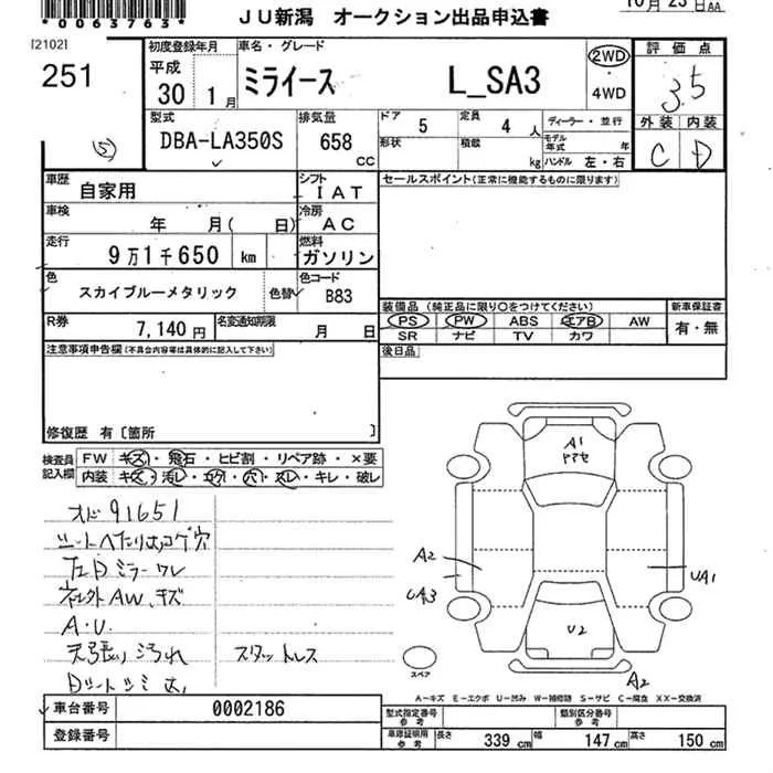 Daihatsu MIRA E S — фото 3
