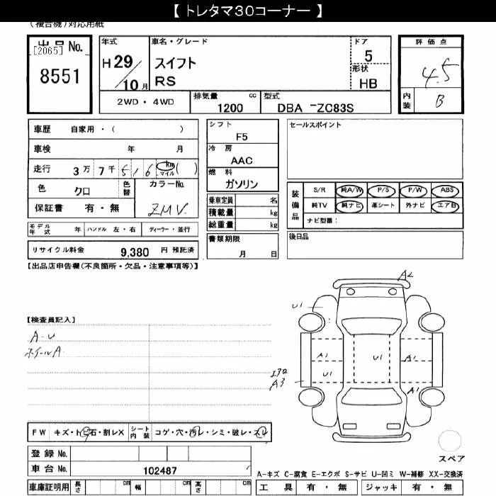 Suzuki SWIFT — фото 3