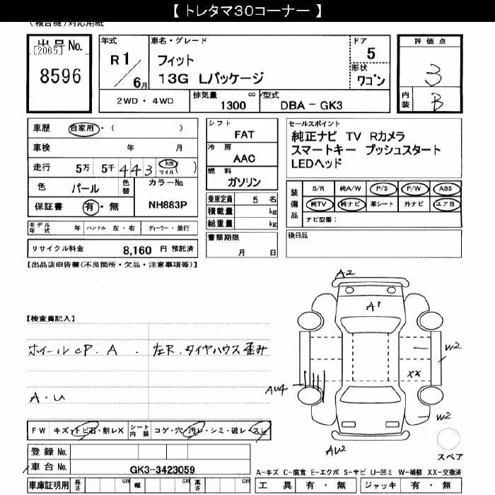 Honda FIT — фото 3