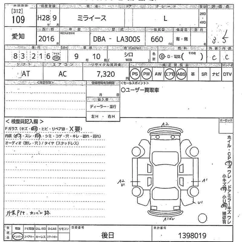 Daihatsu MIRA E S — фото 3
