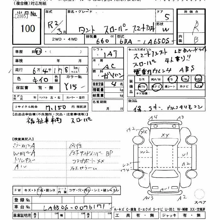Daihatsu TANTO — фото 3