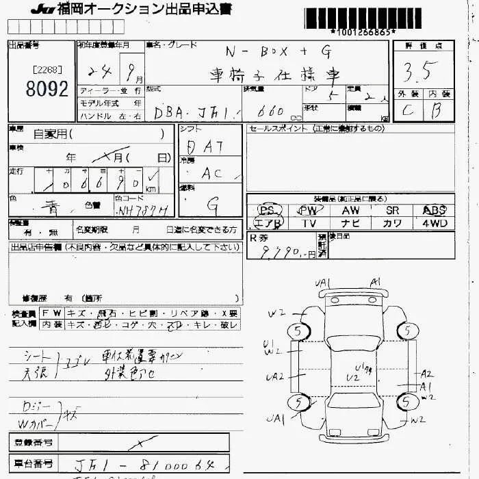 Honda N BOX PLUS — фото 3