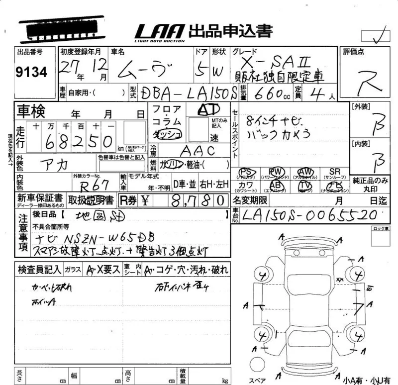 Daihatsu MOVE — фото 3