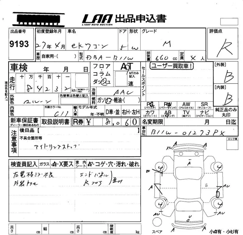 Mitsubishi EK WAGON — фото 3