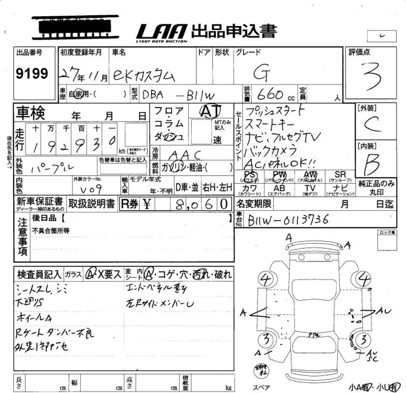 Mitsubishi EK CUSTOM — фото 3