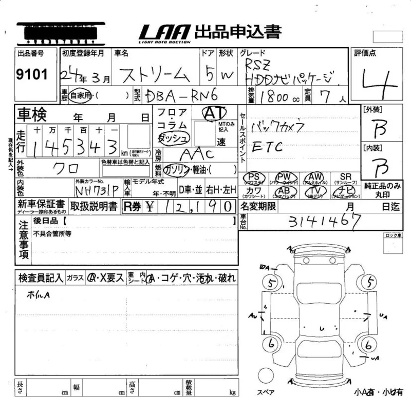 Honda STREAM — фото 3