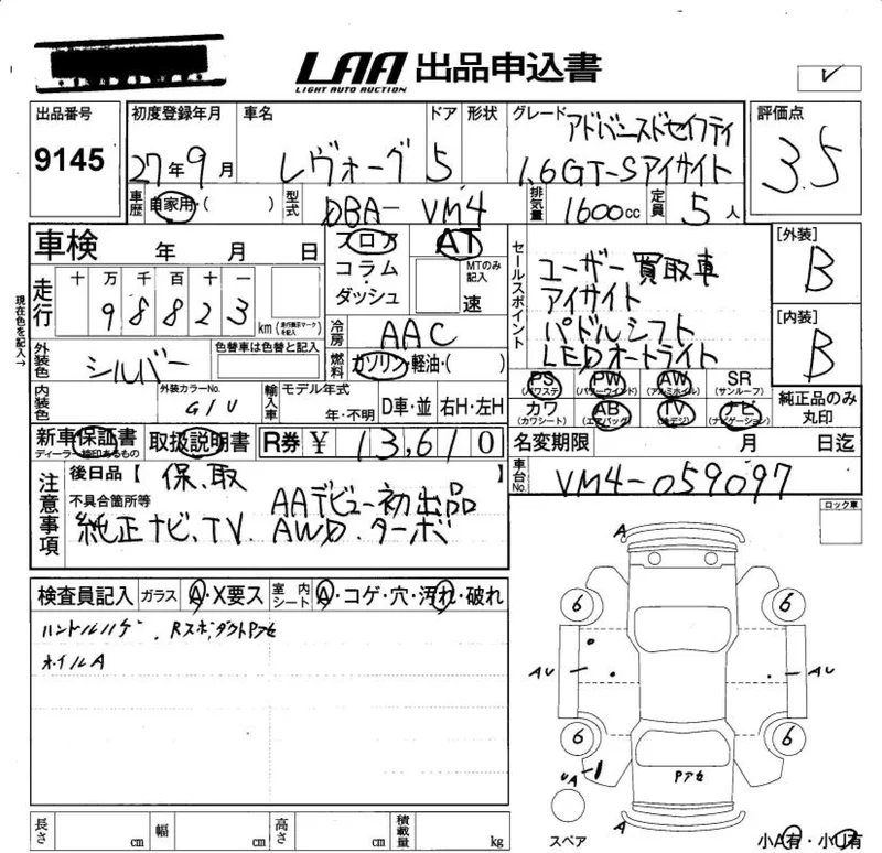 Subaru LEVORG — фото 3