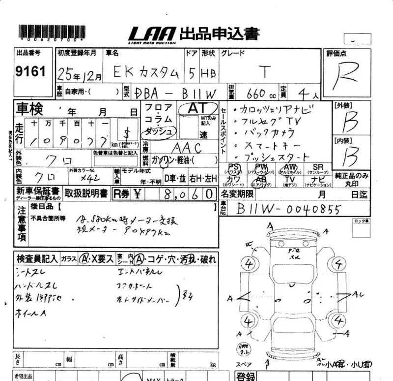 Mitsubishi EK CUSTOM — фото 3