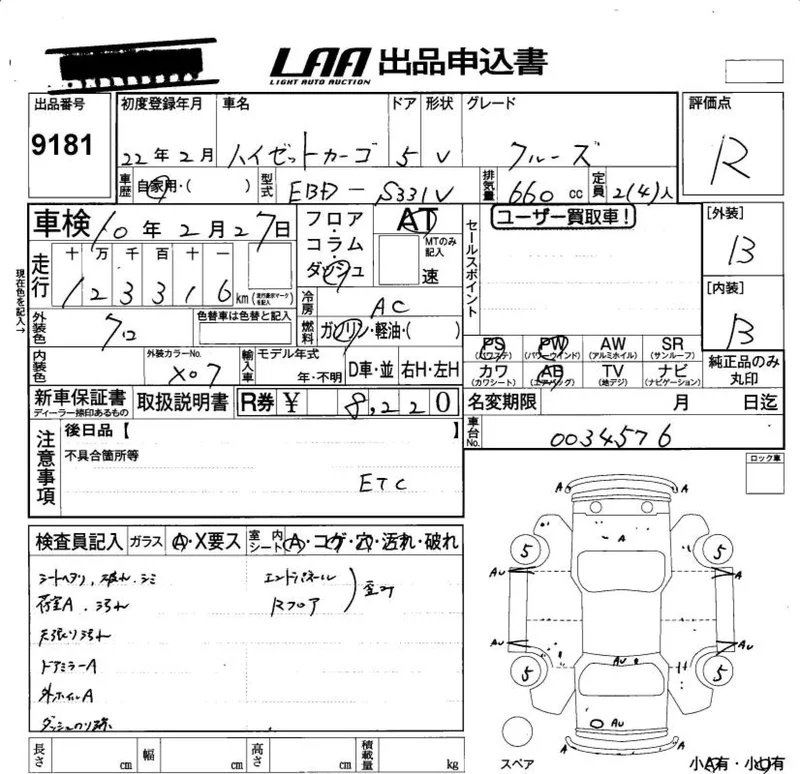 Daihatsu HIJET VAN — фото 3