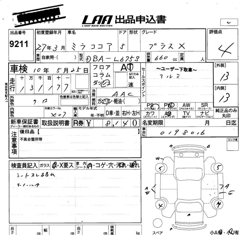 Daihatsu MIRA — фото 3