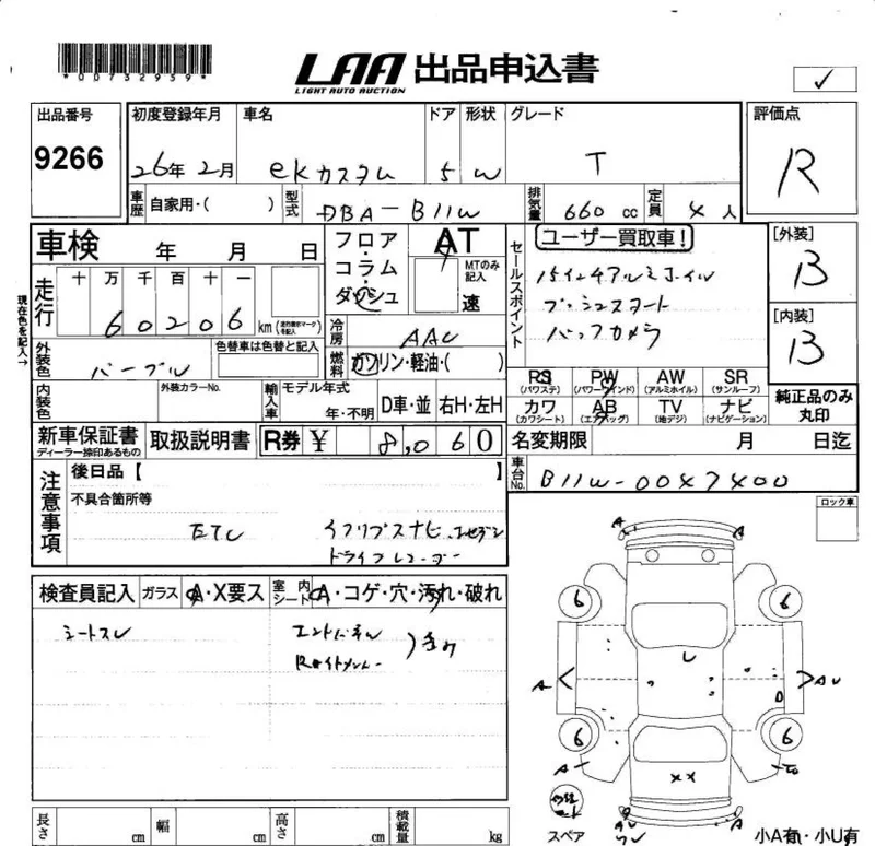 Mitsubishi EK CUSTOM — фото 3