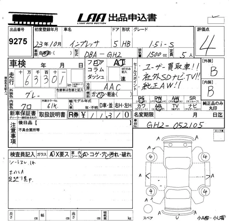 Subaru IMPREZA — фото 3