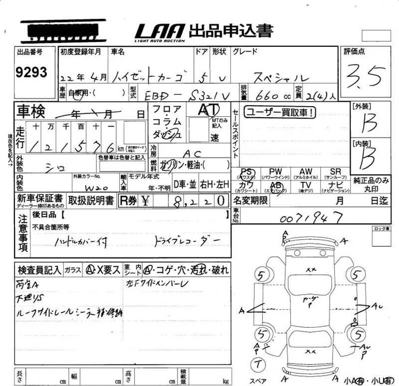 Daihatsu HIJET VAN — фото 3