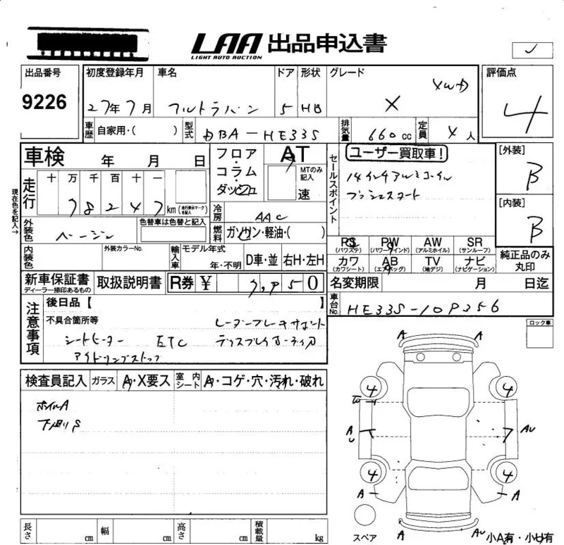 Suzuki ALTO LAPIN — фото 3