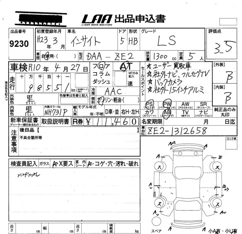 Honda INSIGHT — фото 3