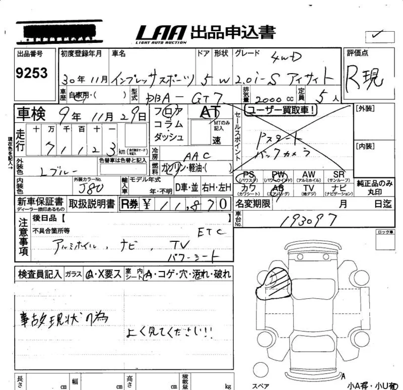 Subaru IMPREZA — фото 3