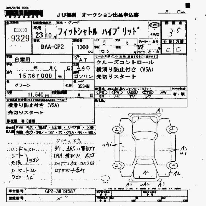 Honda FIT SHUTTLE — фото 3