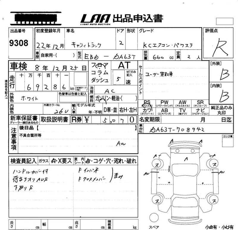 Suzuki CARRY TRUCK — фото 3