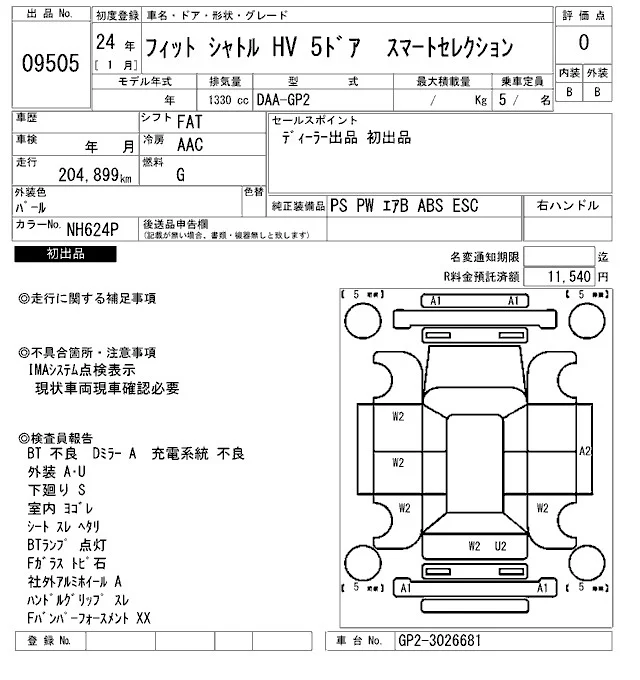 Honda FIT SHUTTLE — фото 3