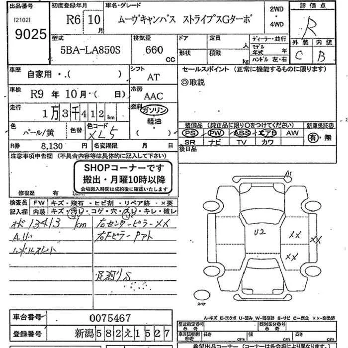Daihatsu MOVE CANBUS — фото 3