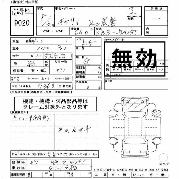 Suzuki CARRY TRUCK — фото 3
