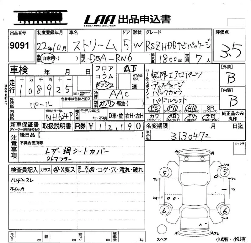 Honda STREAM — фото 3