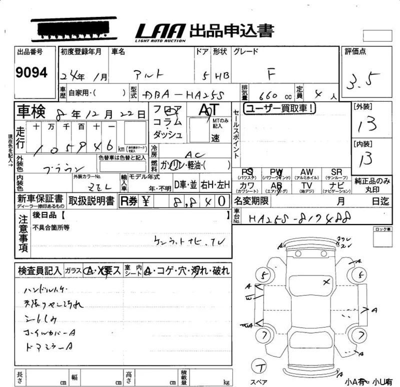 Suzuki ALTO — фото 3