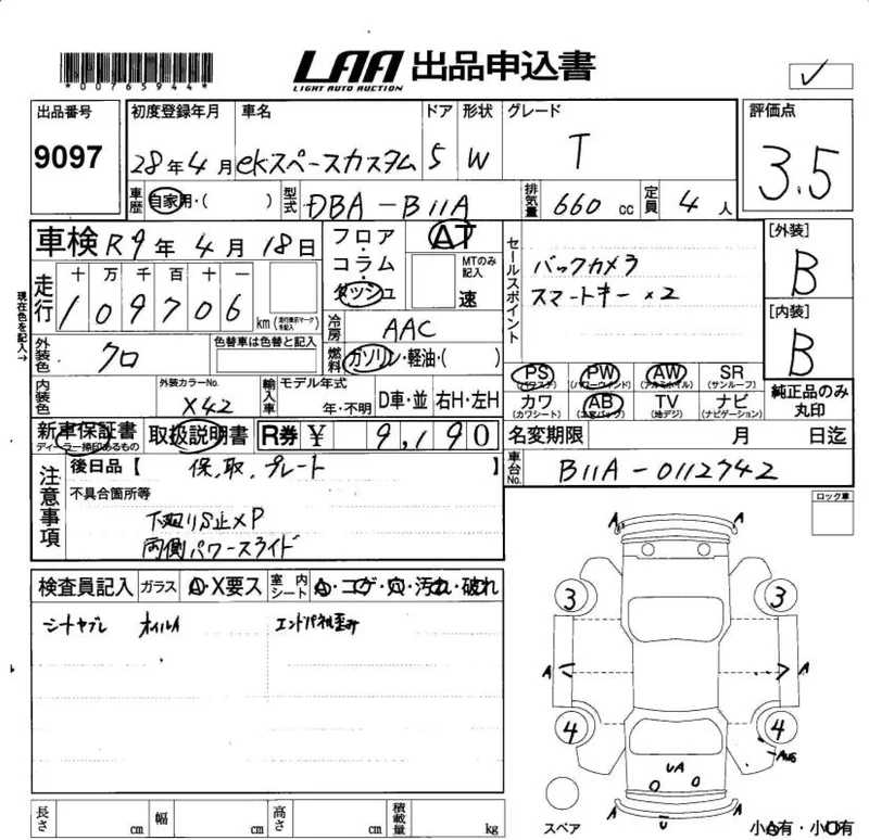 Mitsubishi EK SPACE CUSTOM — фото 3