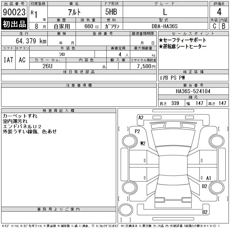 Suzuki ALTO — фото 3