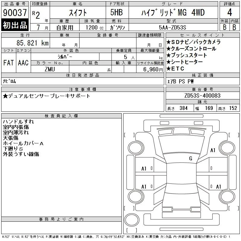 Suzuki SWIFT — фото 3