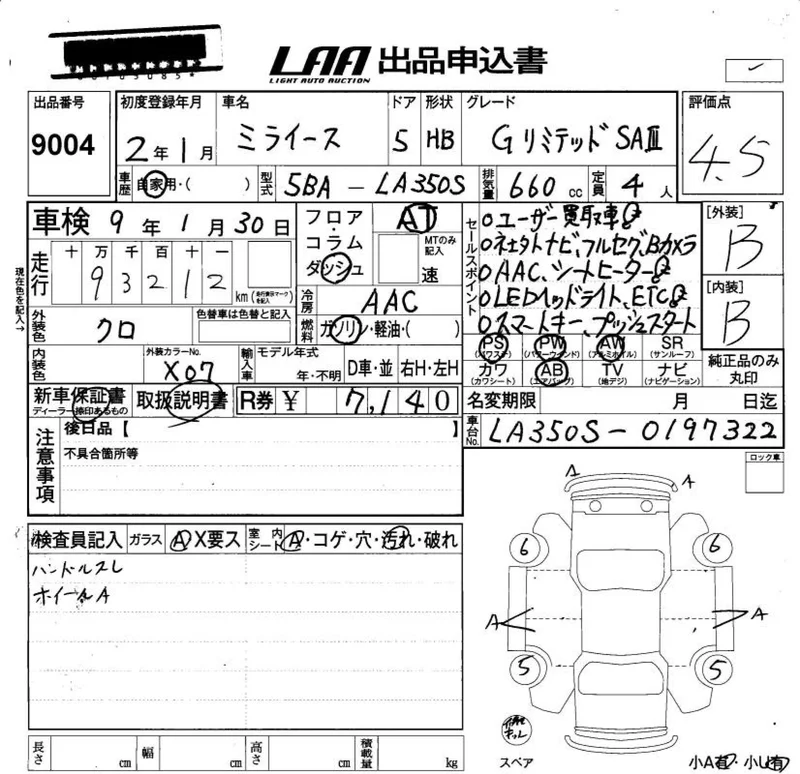 Daihatsu MIRA E S — фото 3