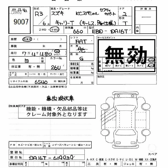 Suzuki CARRY TRUCK — фото 3