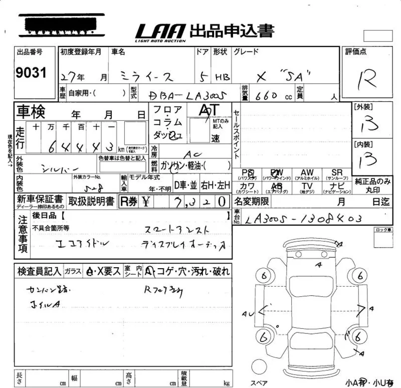 Daihatsu MIRA E S — фото 3