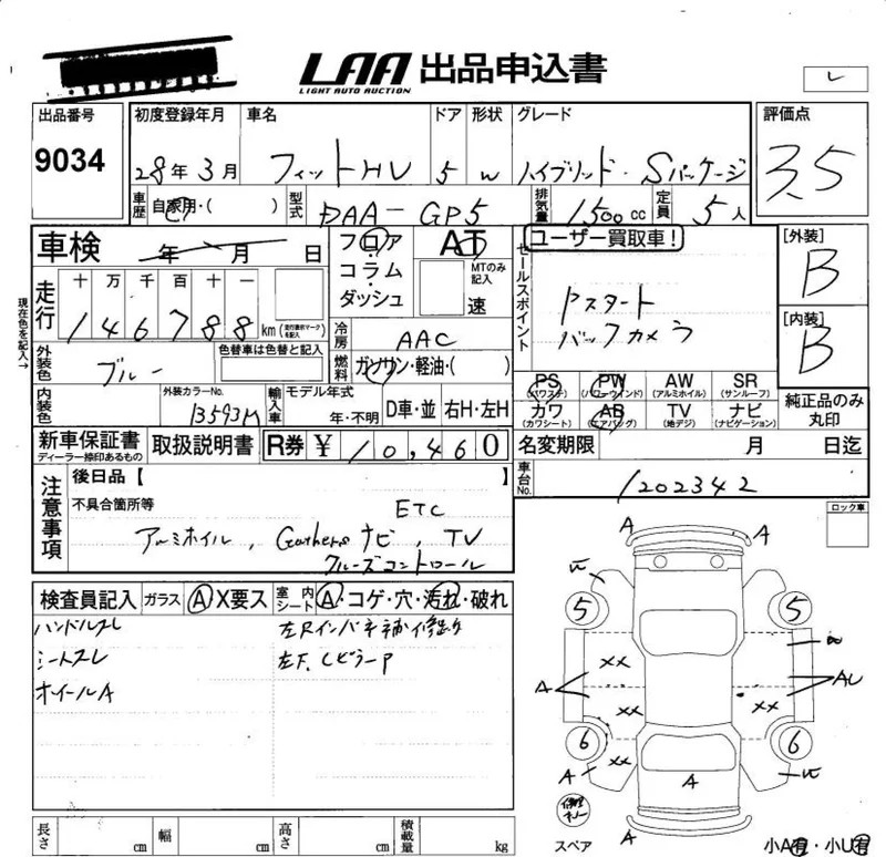 Honda FIT — фото 3